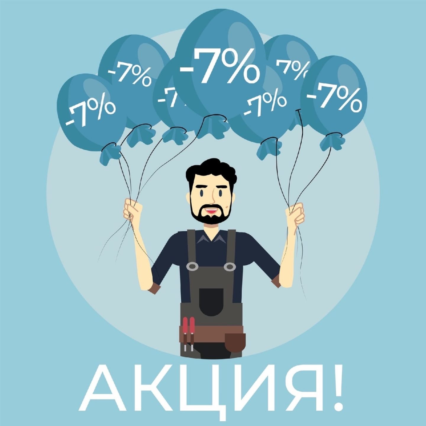 акция МП